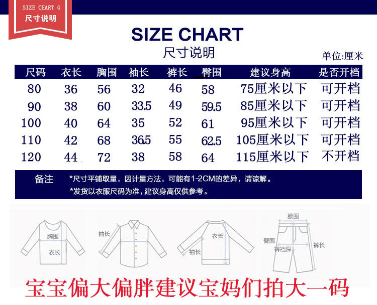 尺码表