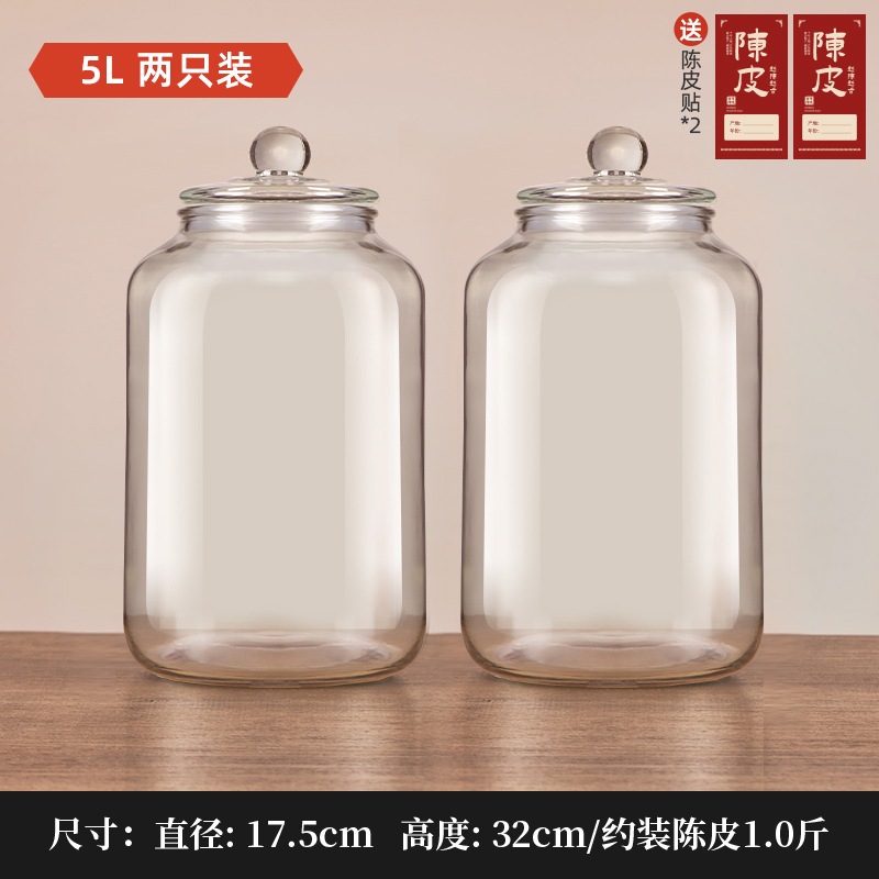 陈皮储存罐玻璃罐装密封瓶食品级大容量茶叶罐陈皮储藏储物罐|undefined
