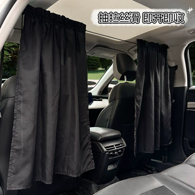Qìchē – Car curtains Curtain Summer Car