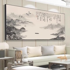 山水画客厅挂画聚宝盆国画办公室装饰画新中式沙发背景墙壁画靠山