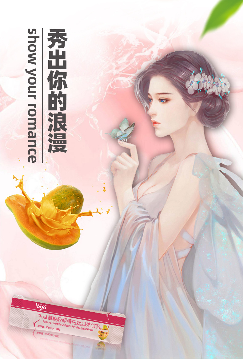 木瓜葛根胶原蛋白肽固体饮料_03.jpg