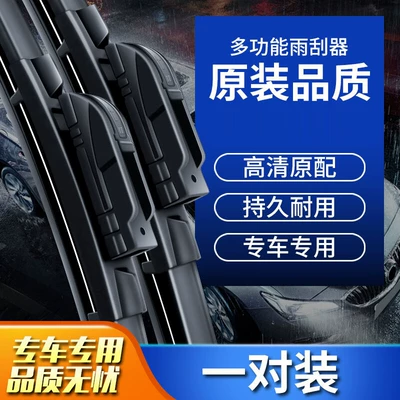 dark blue sl03/S7 wiper 23: Wiper
