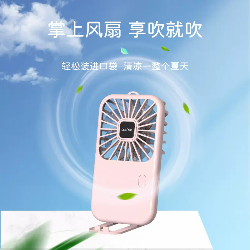 手持支架小风扇迷你便携usb充电口袋风扇宿舍桌面小风扇批发