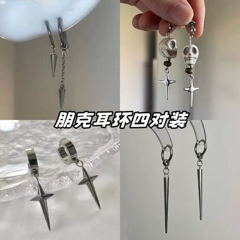 新款小尖锥耳钉耳坠男女小众个性朋克亚文化钛钢不掉色不对称耳饰