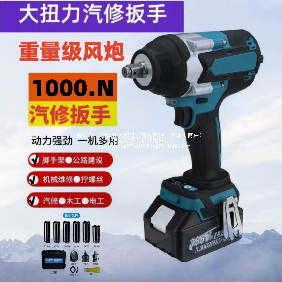 牧田款无刷汽修电动扳手锂电充电扳手大扭力冲击架子工套筒风直销