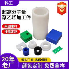超高分子量聚乙烯耐磨垫块异形件塑料制品加工配件精密加工件pe