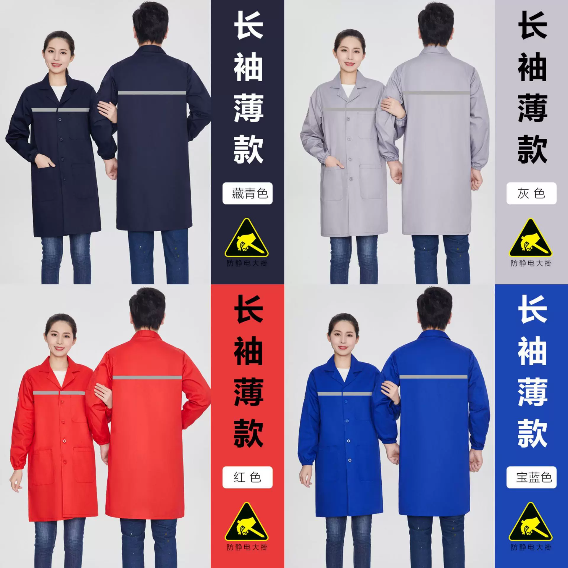 防静电大褂工作服罩衣耐磨耐脏长款防尘搬运劳保服男装工作服定制