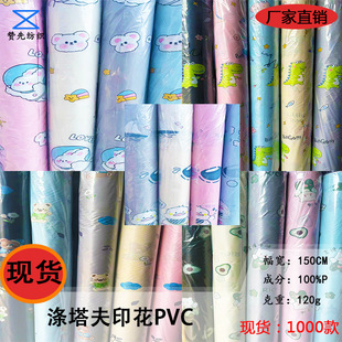 现货涤塔夫印花PVC布料挡风被面料野餐垫围裙面料宠物垫布料防水-阿里巴巴