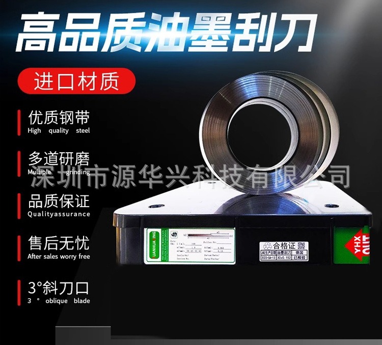 油墨刮刀详情页_01.jpg