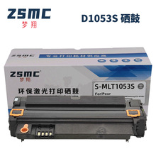 适用三星SCX-4623fh硒鼓MLT-D1053S ML1911 1915 2581N打印机墨盒