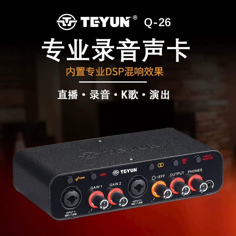 Специальная рифма без привода USB аудиокарта аранжировка K Song Live Special Артефакт Мобильный телефон Микрофон Производство оборудования