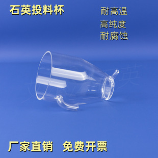 Quartz Feeding Cup Corrosion Resistant High Temperature Resistant Quartz Glass Instrument Quartz Crucible Laboratory Special for Scientific Research