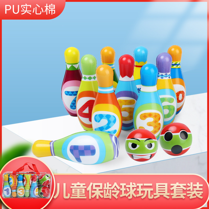 pu实心软棉儿童保龄球室内小号大号幼儿园宝宝球类亲子运动类玩具