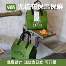 外卖铝箔保温袋烧烤打包袋蛋糕保鲜无纺布手提袋可加印logo设计