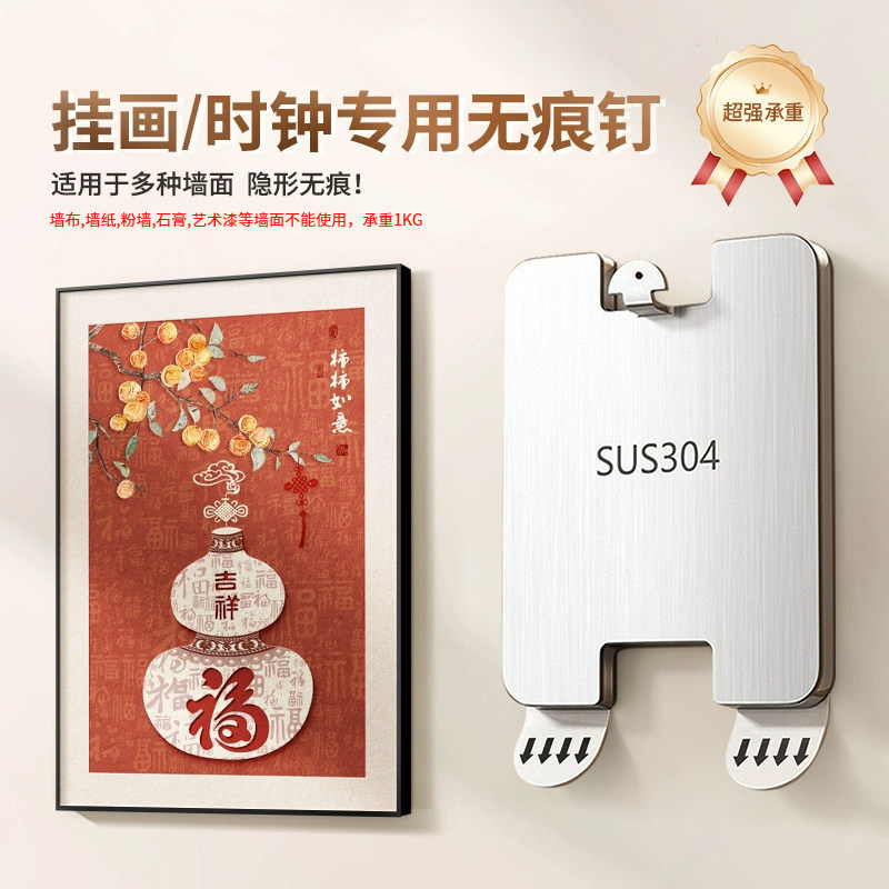 Specialized Traceless Nails for Hanging Pictures, No-Drill Picture Frame Wall Hanging Nails, Magic Hanging Nails for Wedding Photos, Strong Hooks for White Walls