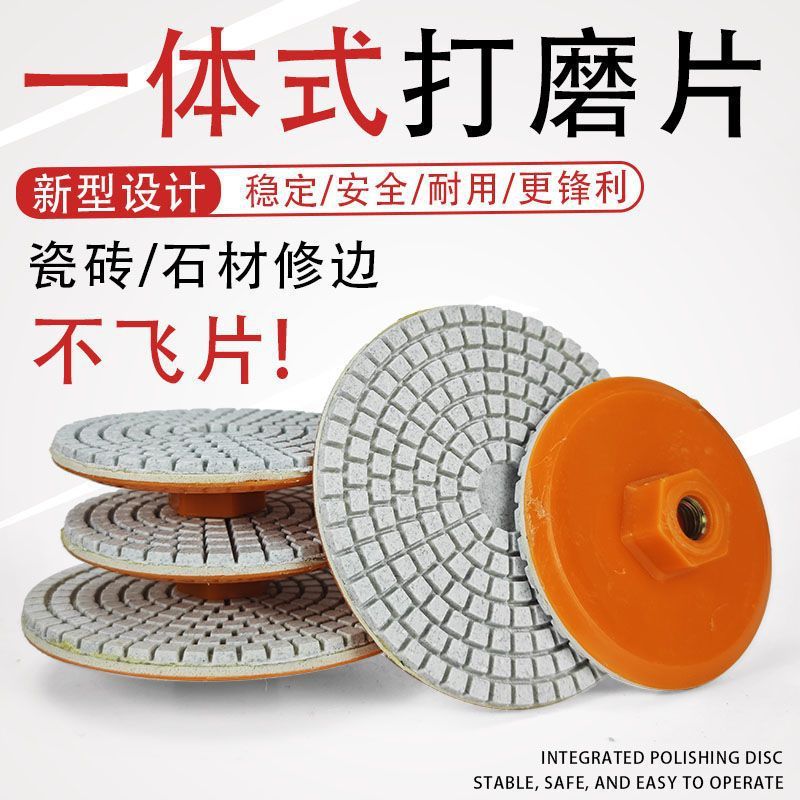 大理石打磨石头倒角片干抛光片一体式抛片修边瓷砖角岩板磨机石英