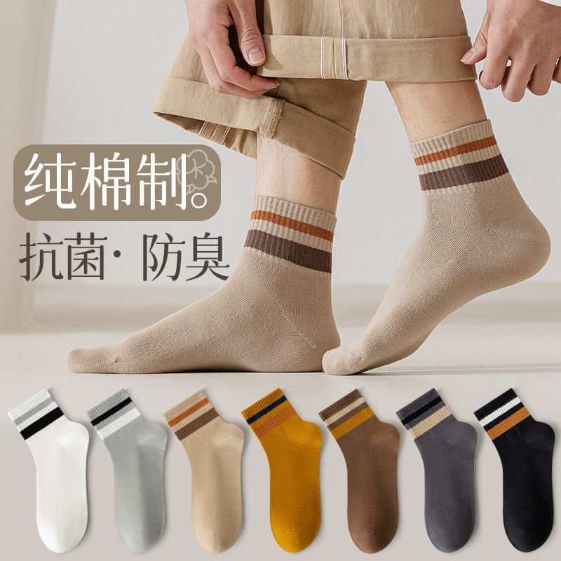 Socks men's short tube socks breathable sweat-absorbent casual sports socks spring and summer new mid-tube socks wholesale four seasons cotton socks