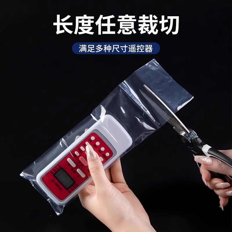   遥控器保护套防水防尘家用空调电视热缩膜透明袋|undefined