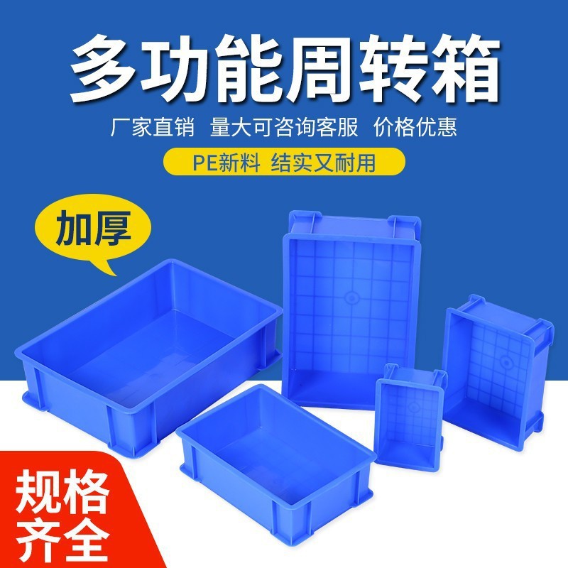 加厚零件盒长方形周转箱塑料盒子物料盒配件箱螺丝五金工具盒胶框