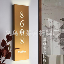 不锈钢发光门牌号酒店美容足浴店包厢房号指示牌标识牌包间号码牌