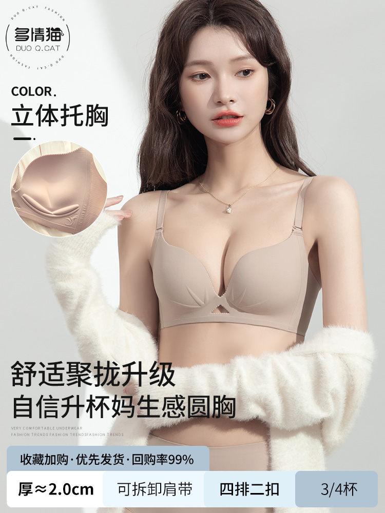 밀크커피 단품 [보조가슴 2cm 모아주기]