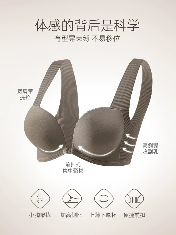 Underwear, push up bra, supporting wireless bra, bra top, beautiful back