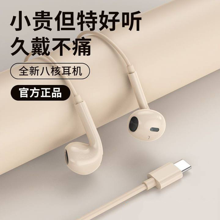 元のイヤホン有線3.5mm丸穴線制御麦半入耳式汎用Type-Cイヤホンゲーム電気競争|undefined