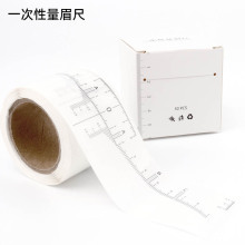 半永久纹绣一次性画眉贴纸 纹绣定位眉尺设计多款量眉尺画眉