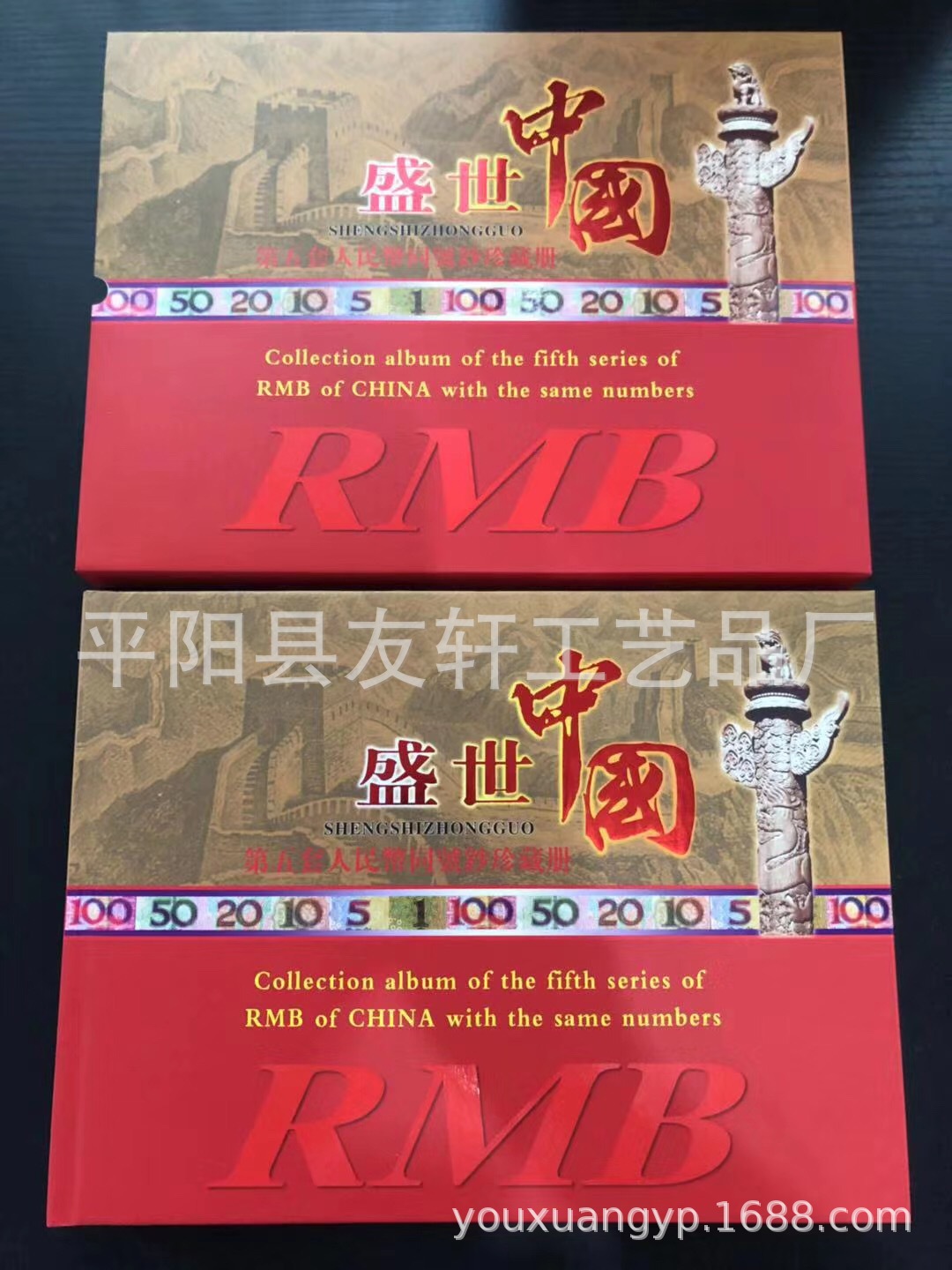 盛世中国第五套人民币钱币册收藏册纪念册同号钞空册保险银行礼品