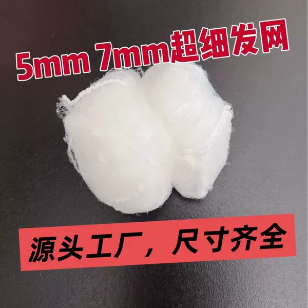 7Mm5Mm White Full-Size Ultra-Fine Disposable Invisible Hair Net for Female Flight Attendants and Kidsren's Dance Hair High Elastic Hair Net