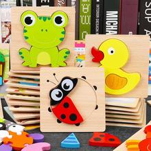 儿童木制16片手抓拼图拼板早教幼儿2-3岁男女孩配对玩具
