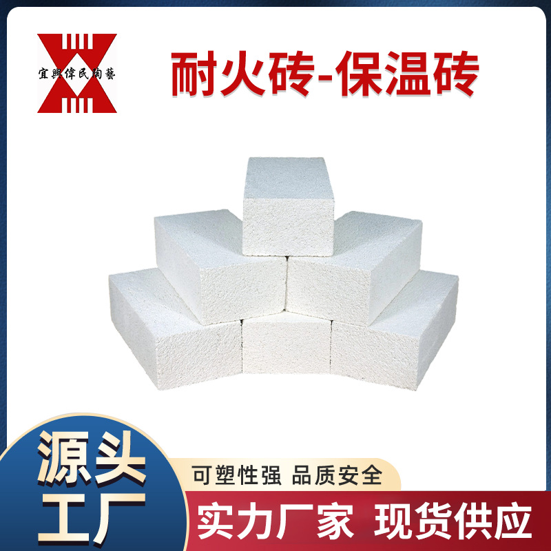 保温隔热砖 耐火砖-保温砖