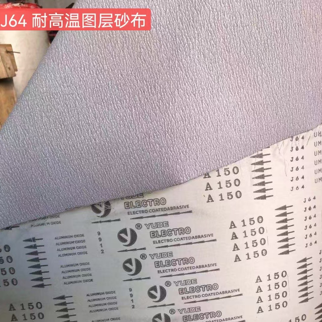 软布涂层砂带 皇冠砂带 金字塔砂带软布碳化硅砂带