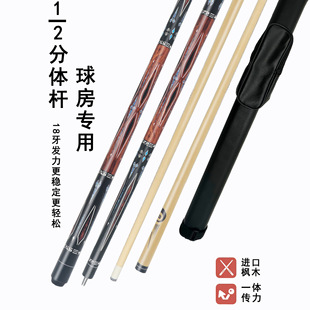 Billiard Cue, Large Cue, Billiard Cue, 8-Ball American-Style Cue, Wholesale Detachable Cue