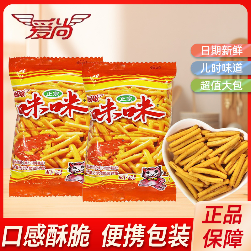 爱尚咪咪虾味薯条10克好吃的零食小吃休闲食品