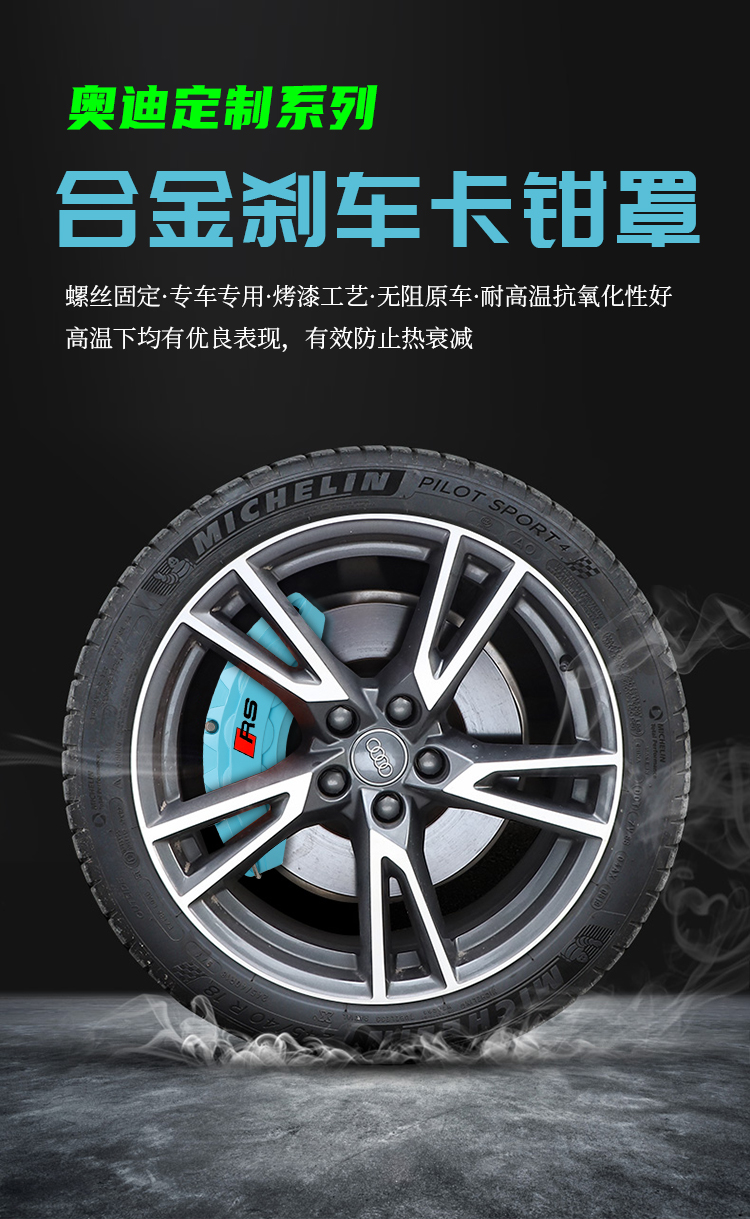 Audi Caliper Cover A1A3/A4L/A5/A6L/A7/A8/Q3/Q5/Q7 Brake Modification Shell Decorative Cover