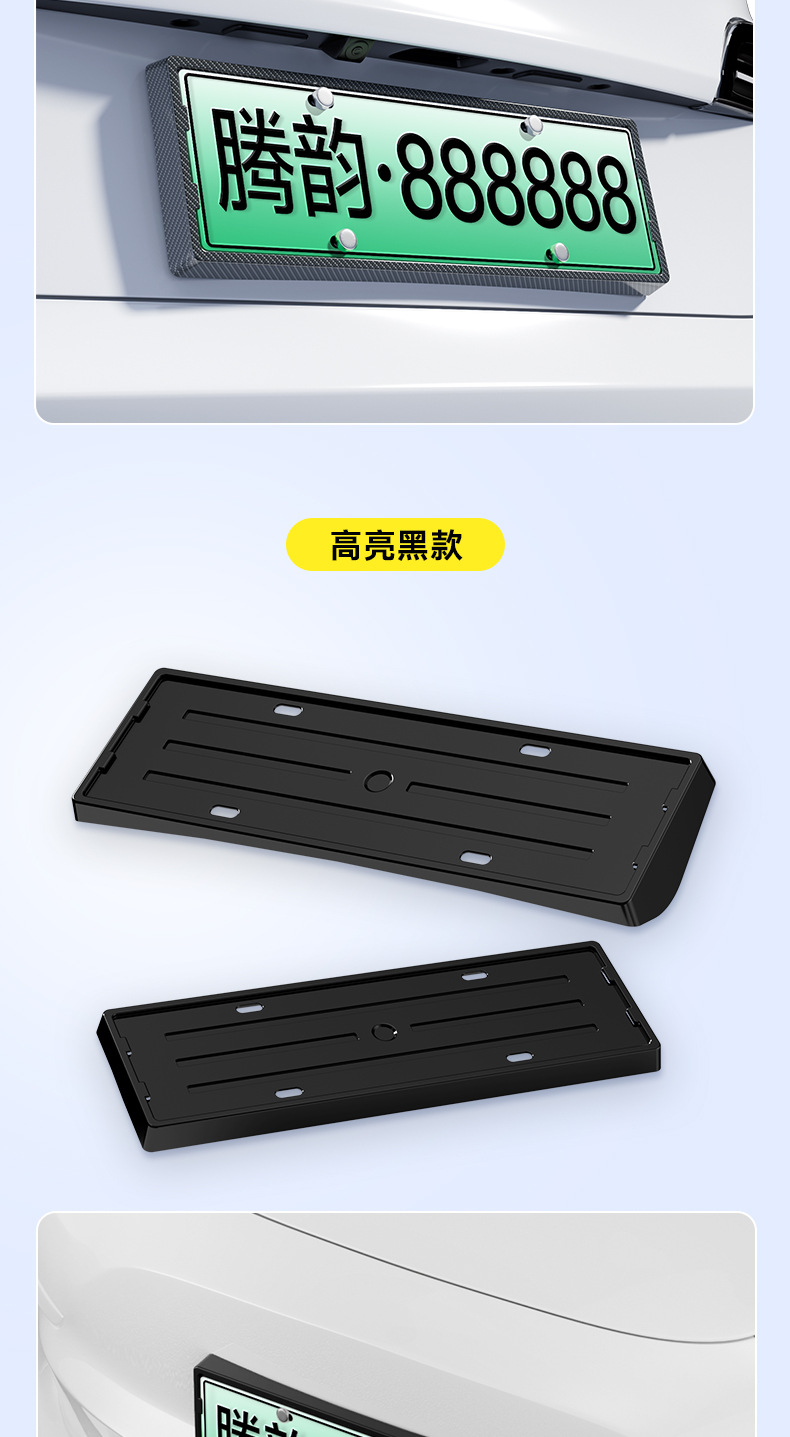 Suitable for BYD 26 Yuan PLUS New Energy vehicle, full-edge license plate frame with carbon fiber pattern, license plate protection frame modification
