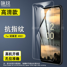 适用诺基亚XR21钢化膜 Nokia XR21 手机高清抗指纹钢化玻璃保护膜