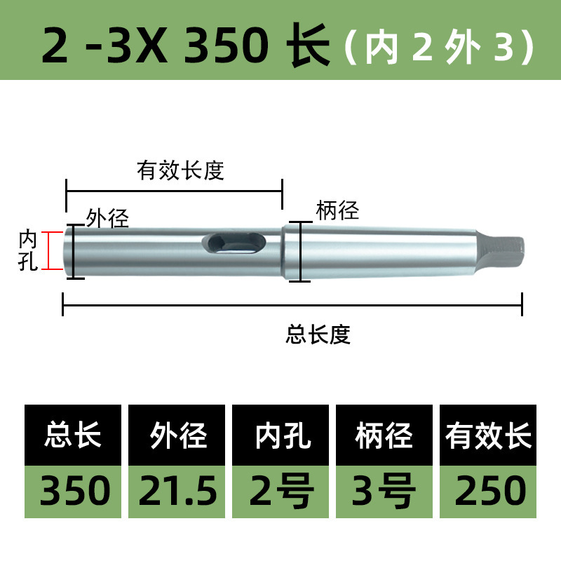 变径套套加长莫氏钻锥机床锥度车床尾座柄钻头套锥柄导2号345中间|undefined