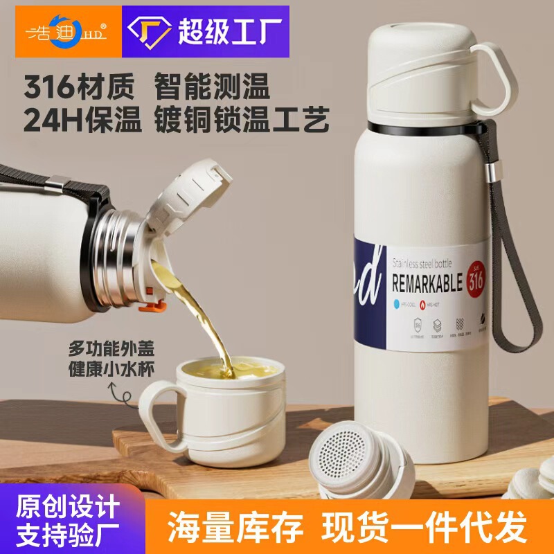 Large-Capacity Double-Lid Thermos Cup 316 Men's and Women's Water Kettle Stainless Steel Tea Water Separation Portable Car Outdoor Tea Cup Large-Capacity Double-Lid Thermos Cup 316 Men's and Women's Water Kettle Stainless Steel Tea Water Separation Portable Car Outdoor Tea Cup