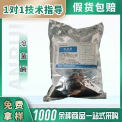 リゾチーム食品級果物と野菜の鮮度保持酵素の卵白抽出殺菌剤の抗菌剤の現物供給