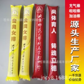 助威道具;其他交通安全;交通安全标识