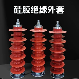 绝缘子;避雷器;高压熔断器