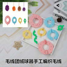 跨境货源编织工具绒球编织器毛线球器 毛球器 纸盒装66g opp装53g