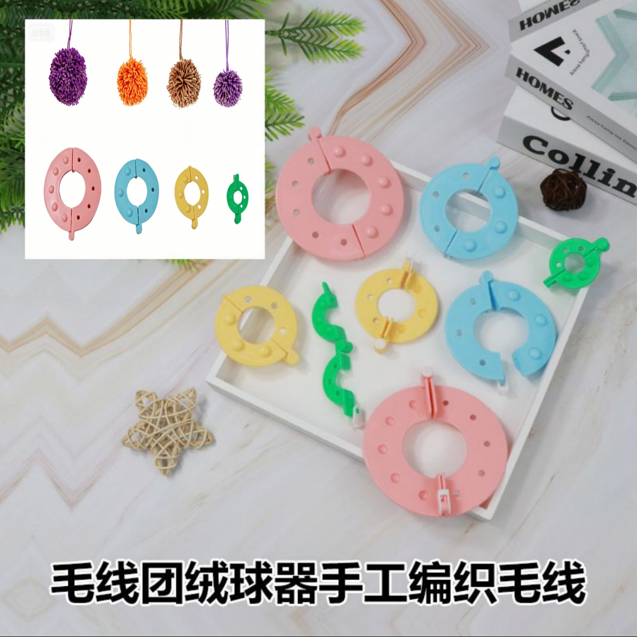 跨境货源编织工具绒球编织器毛线球器 毛球器 纸盒装66g opp装53g
