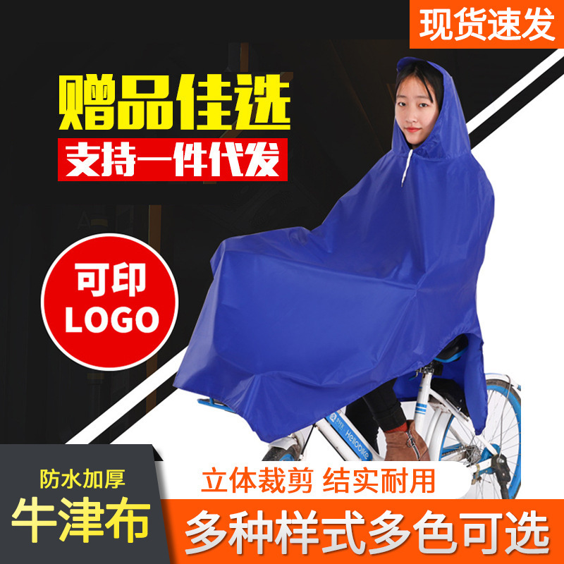 Bicycle Raincoat for Men and Women, Waterproof for Solo Riding, Suitable for Students Walking, Bicycle Poncho for Heavy Rain Protection