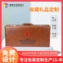 定制尺寸收藏高档白酒盒