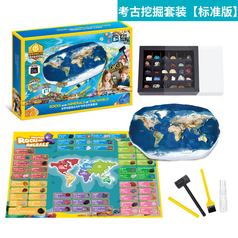 儿童世界地图考古挖掘挖宝玩具岩石矿物宝藏儿童同款石膏男孩批发|undefined