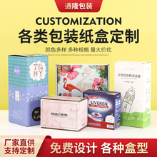 白卡纸产品包装盒纸盒化妆品保健药品瓦楞礼品盒飞机盒彩盒制定