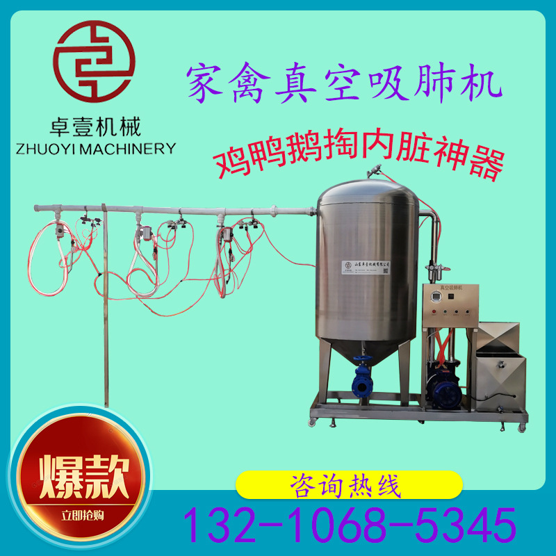 鸡鸭鹅真空清理吸肺机 鸽子自动吸内脏机 家禽真空清理内脏设备